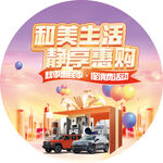 促銷費(fèi)地貼