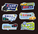 汽車服務(wù)類創(chuàng)意標(biāo)識牌