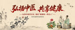 中醫(yī)背景