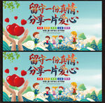 關(guān)愛留守兒童