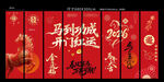 2026馬年豎幅