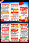 2025消防宣傳月三折頁