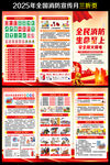 2025全國消防宣傳月三折頁