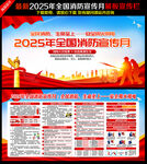 全國消防宣傳月