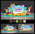 運(yùn)動(dòng)會(huì)美陳