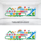 關愛兒童成長文化墻