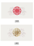 囍 結(jié)婚中式傳統(tǒng)花紋名片設(shè)計(jì)