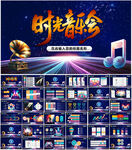 音樂會PPT
