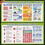 2025年全國消防日