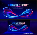 無限符號科技背景