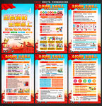 119消防宣傳展板