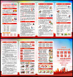 2025年全國消防宣傳月折頁