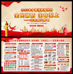 2025年全國消防宣傳主題