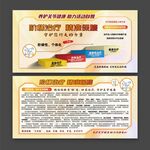 膝關(guān)節(jié)階梯治療醫(yī)療展板