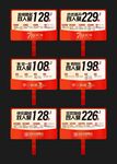 特惠價(jià)標(biāo)簽展示 手舉牌