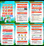 社會共治 守正創(chuàng)新 終結(jié)艾滋