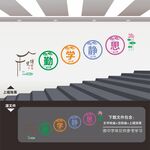 圖書館樓梯間樓道文化墻