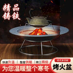 精品鑄鐵炭火烤火盆