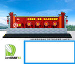  民族團(tuán)結(jié)公園小品