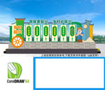 鄉(xiāng)村振興雕塑