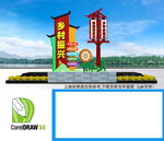 美麗鄉(xiāng)村建設雕塑