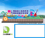  舞蹈學(xué)校雕塑 