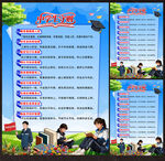 中小學(xué)生守則