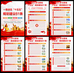  二十屆四中全會