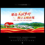 美麗鄉(xiāng)村