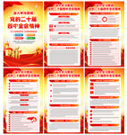 學(xué)習(xí)貫徹黨的二十屆四中全會(huì)精神