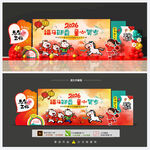 幼兒園馬年背景