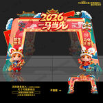 新年拱門(mén)