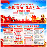 全國(guó)消防日