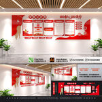 黨務(wù)公開欄