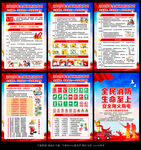 119消防宣傳月掛圖