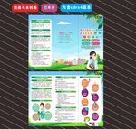 2025年世界慢阻肺日折頁(yè)