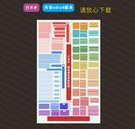 十五五規(guī)劃建議思維導(dǎo)圖