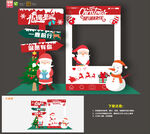 圣誕節(jié)拍照框