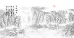 新中式水墨山水畫(huà)