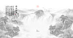 中式山水畫
