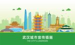 武漢地標(biāo)建筑剪影