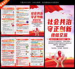 艾滋病日三折頁