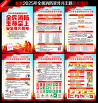 2025消防宣傳月