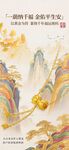 蓮花黃金飾品海報(bào)