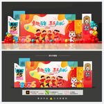 幼兒園元旦背景