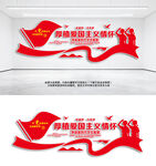 愛國(guó)主義教育基地文化墻