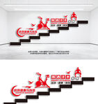 健身樓梯文化墻