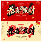 2026年恭喜發(fā)財