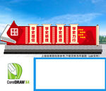 黨史學(xué)習(xí)教育雕塑