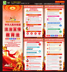 法治宣傳教育法